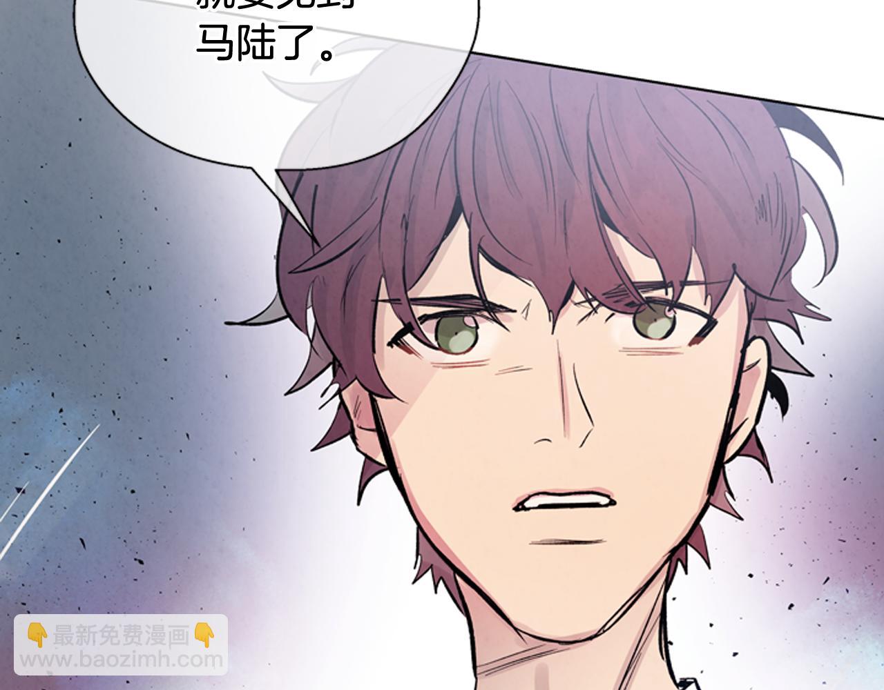 末日少年戰記 - 第60話 對不起蓮花老師(3/3) - 1