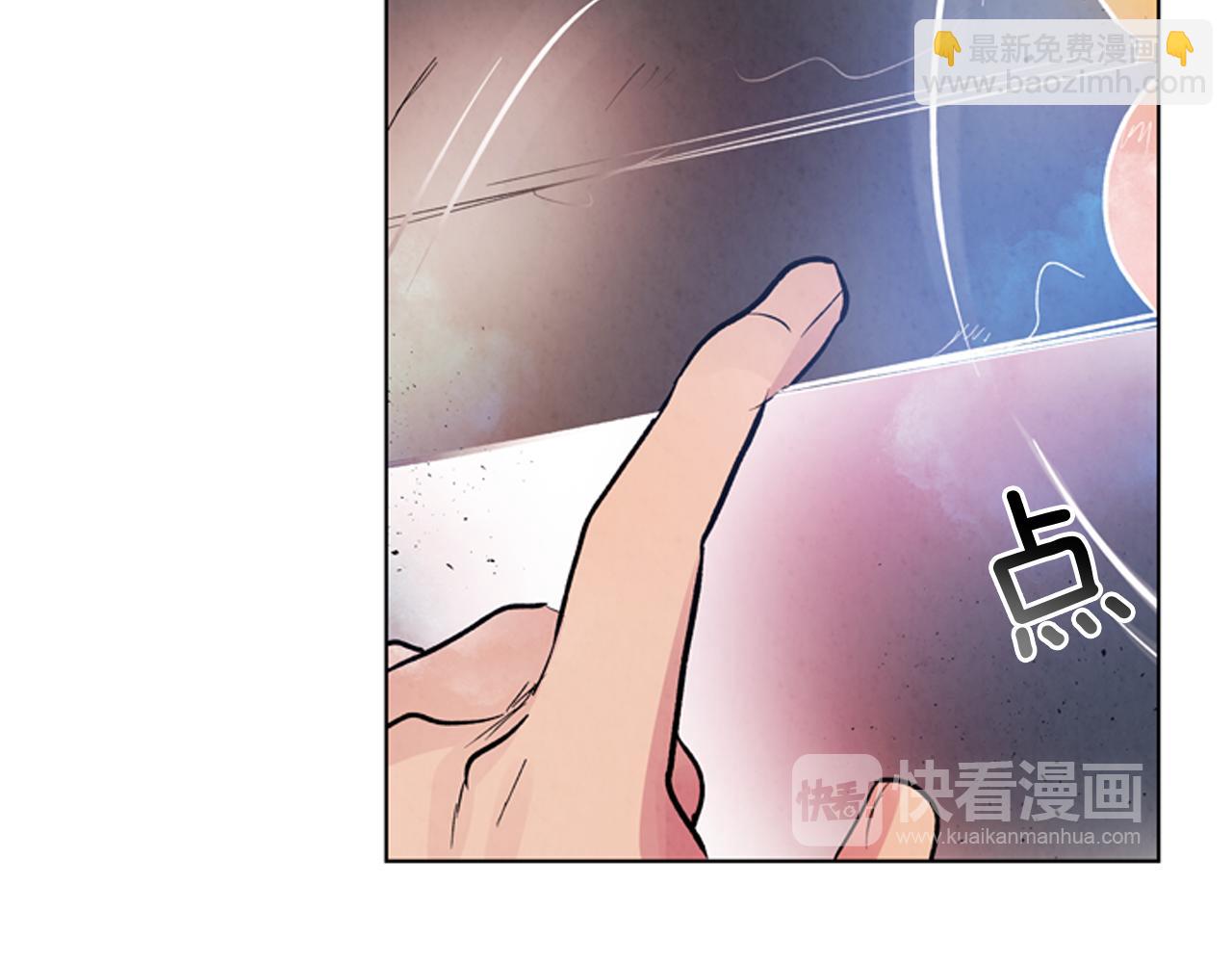 末日少年戰記 - 第60話 對不起蓮花老師(3/3) - 4