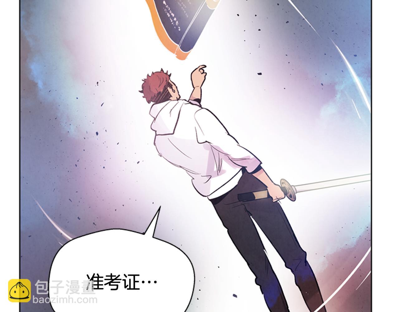 末日少年戰記 - 第60話 對不起蓮花老師(3/3) - 6