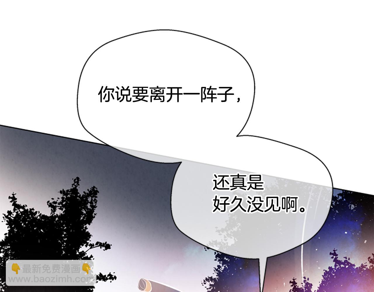 末日少年戰記 - 第60話 對不起蓮花老師(3/3) - 2