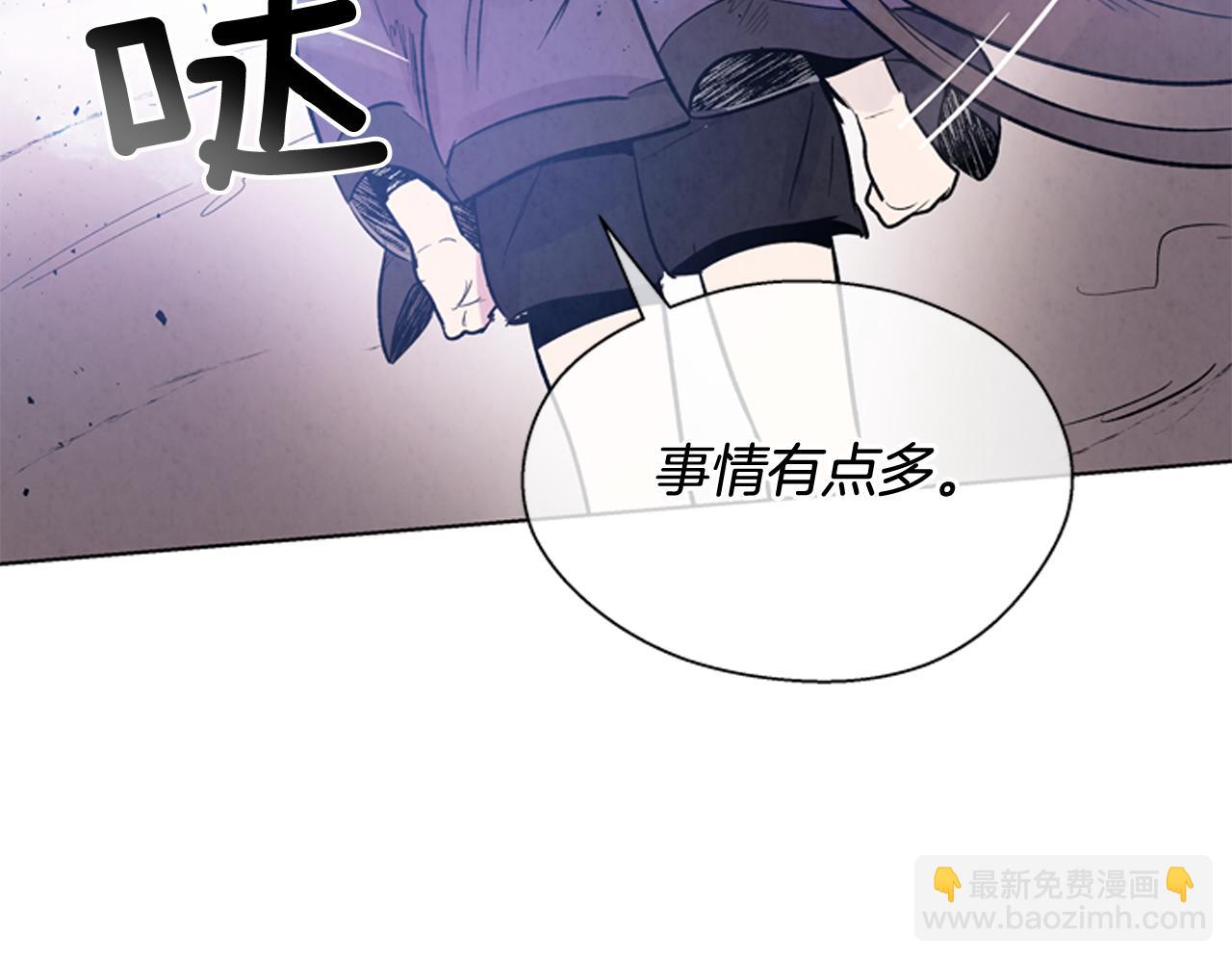 末日少年戰記 - 第60話 對不起蓮花老師(3/3) - 4