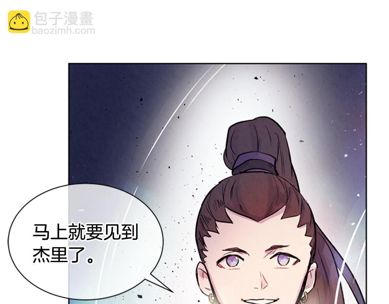 末日少年戰記 - 第60話 對不起蓮花老師(3/3) - 5