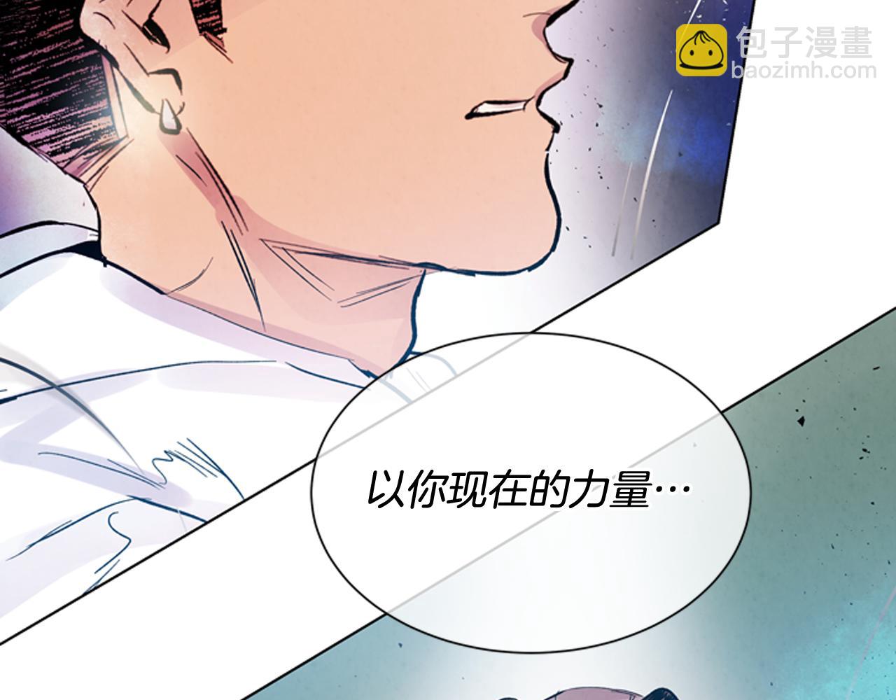 末日少年戰記 - 第60話 對不起蓮花老師(3/3) - 2