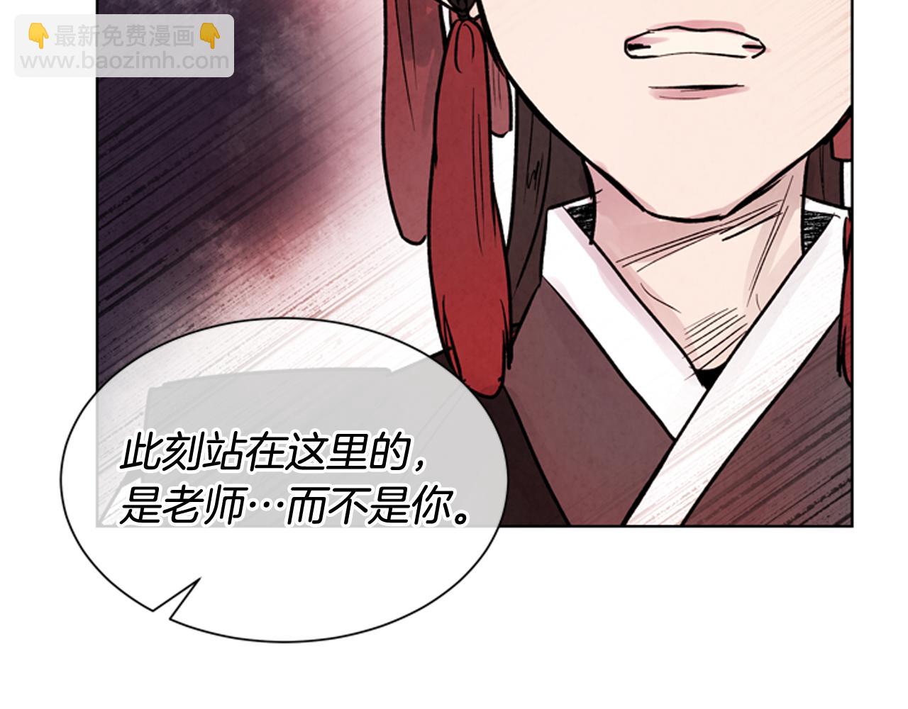 末日少年戰記 - 第60話 對不起蓮花老師(2/3) - 5