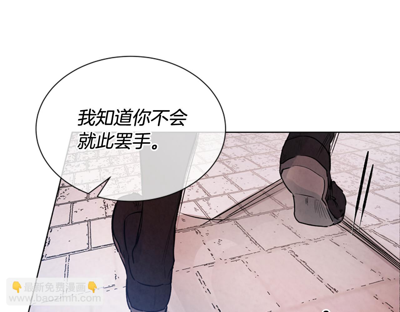 末日少年戰記 - 第60話 對不起蓮花老師(2/3) - 4