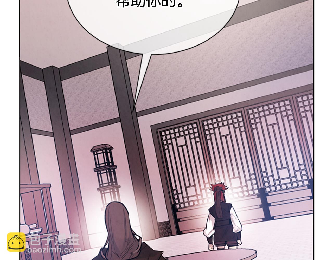 末日少年戰記 - 第60話 對不起蓮花老師(2/3) - 6