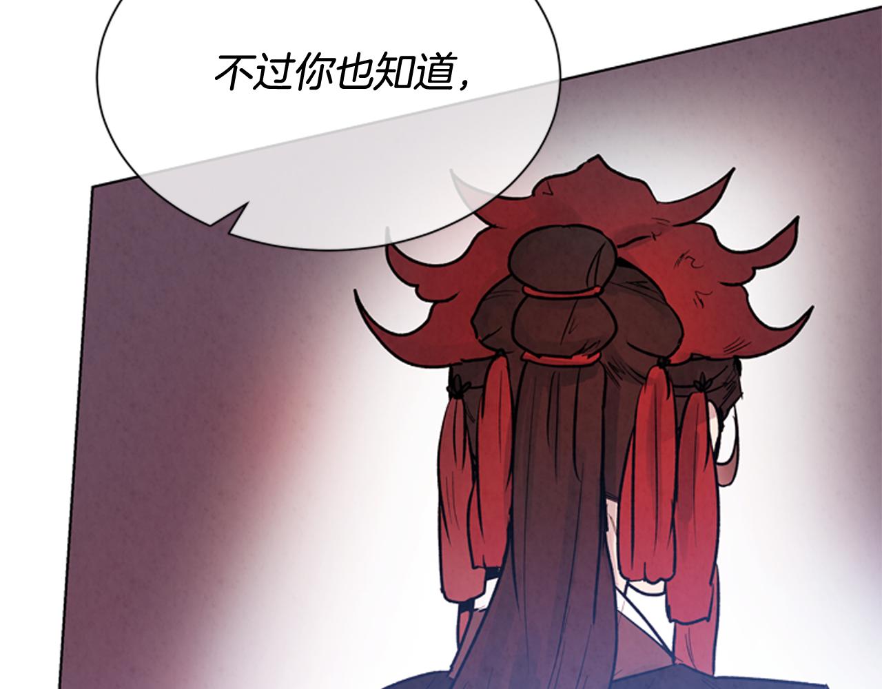 末日少年戰記 - 第60話 對不起蓮花老師(2/3) - 8