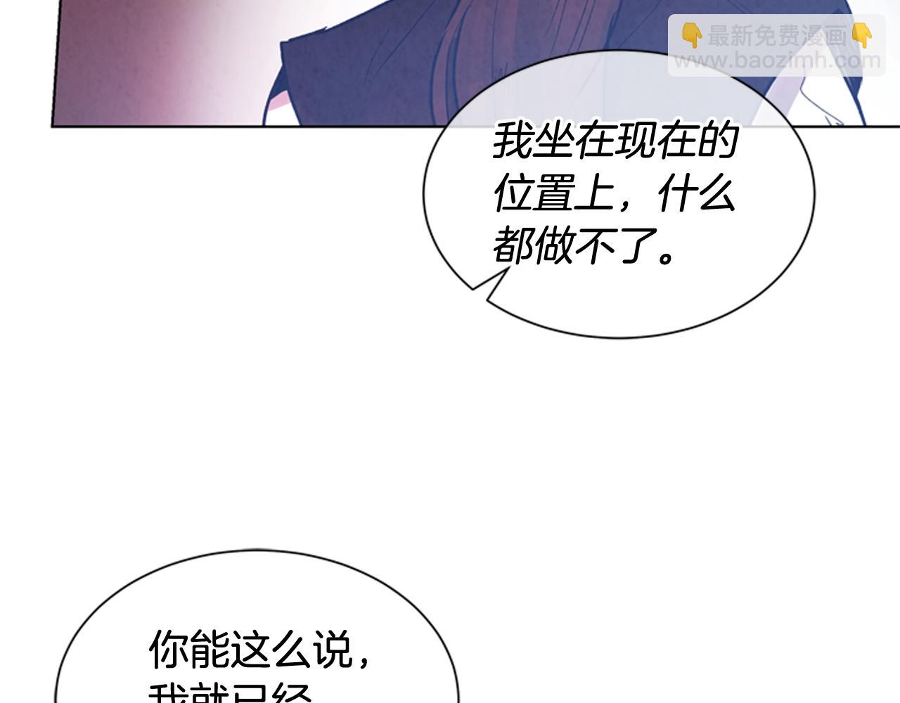 末日少年戰記 - 第60話 對不起蓮花老師(2/3) - 1