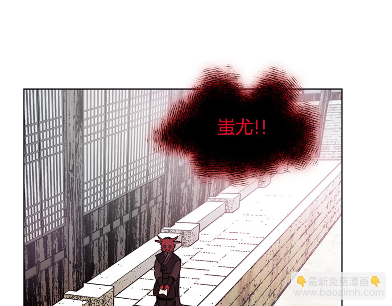 末日少年戰記 - 第60話 對不起蓮花老師(2/3) - 3