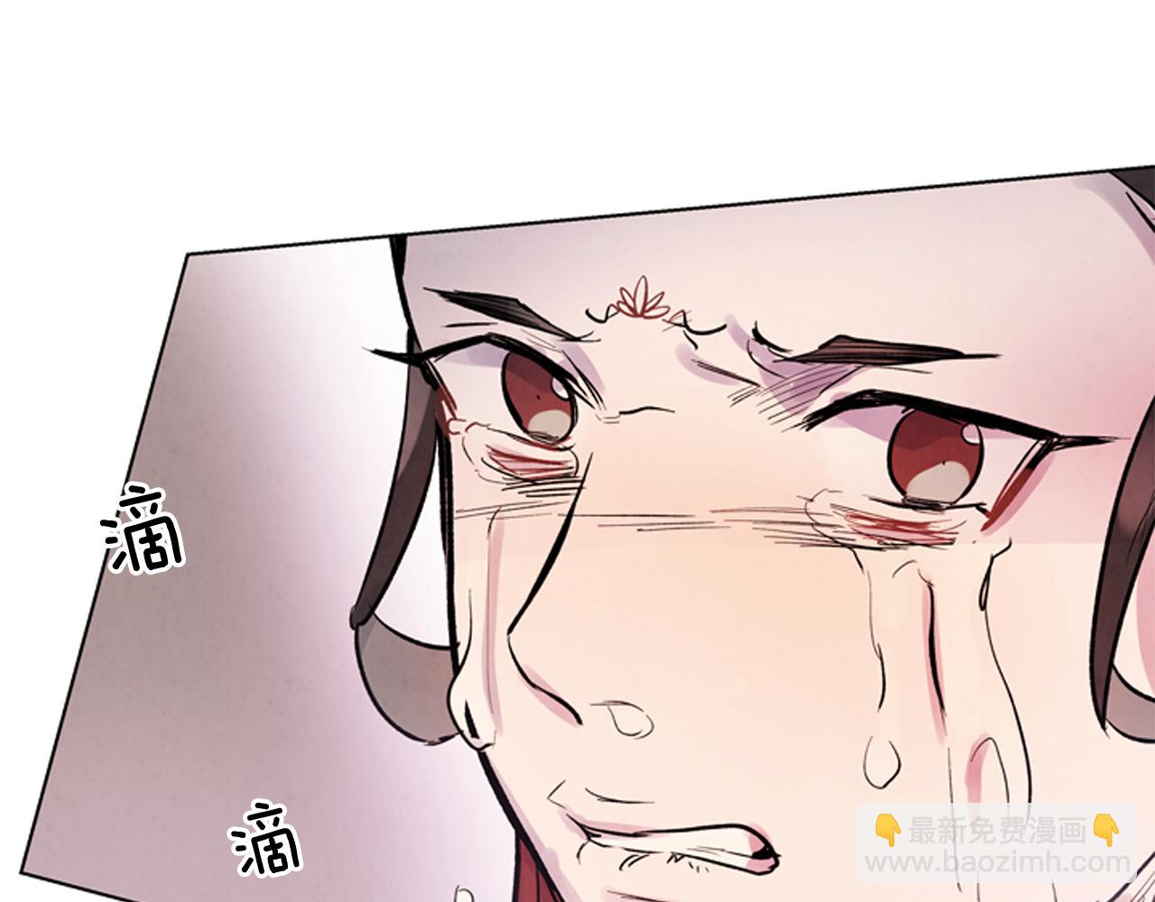 末日少年戰記 - 第60話 對不起蓮花老師(2/3) - 5