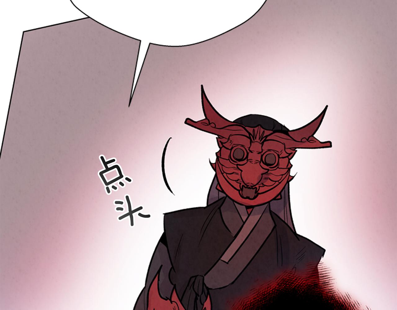 末日少年戰記 - 第60話 對不起蓮花老師(2/3) - 1