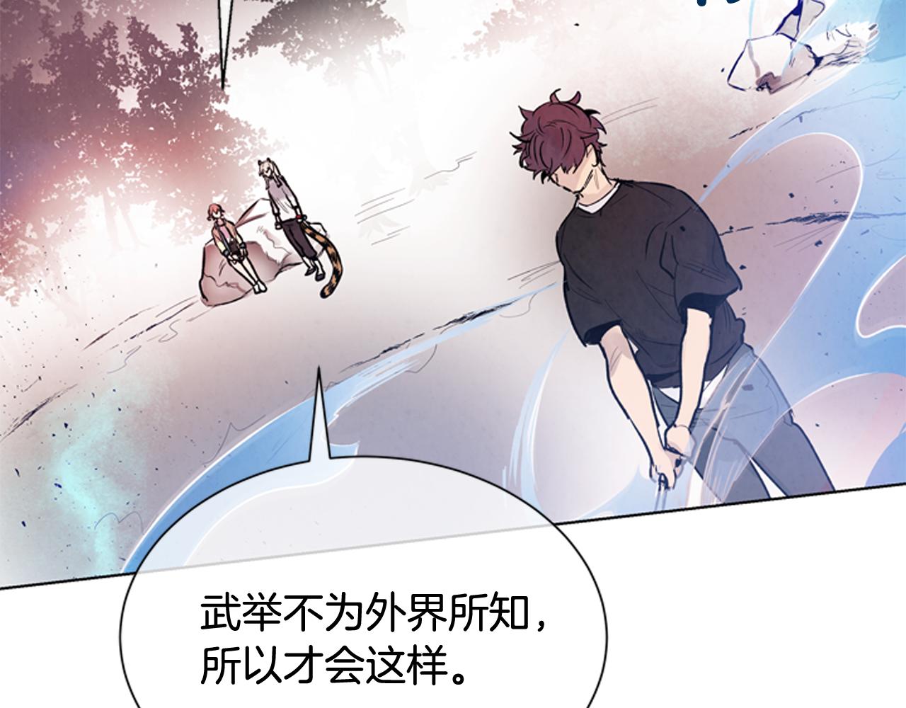 末日少年戰記 - 第60話 對不起蓮花老師(2/3) - 1