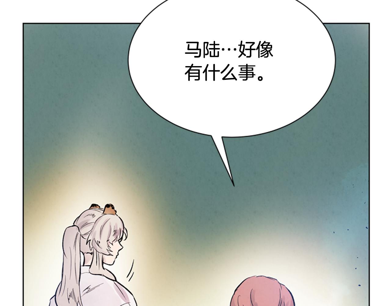 末日少年戰記 - 第60話 對不起蓮花老師(2/3) - 4