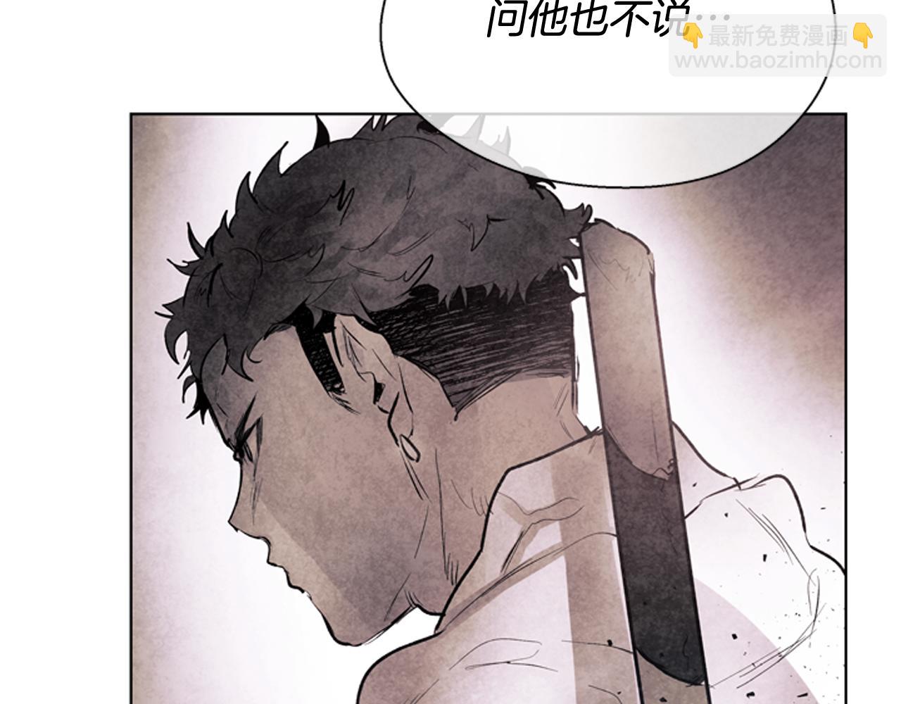 末日少年戰記 - 第60話 對不起蓮花老師(2/3) - 6