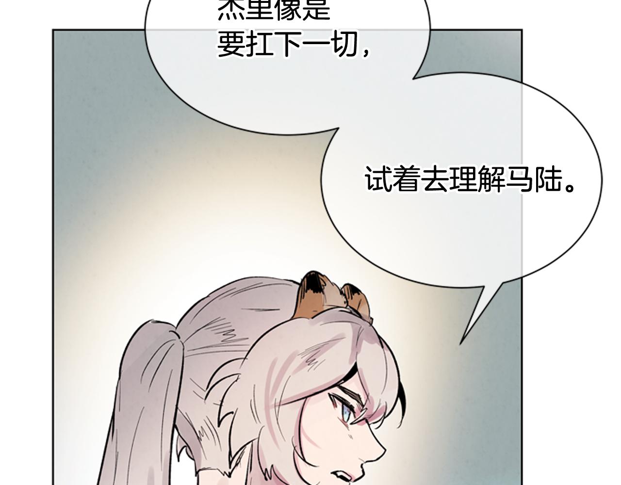 末日少年戰記 - 第60話 對不起蓮花老師(2/3) - 8