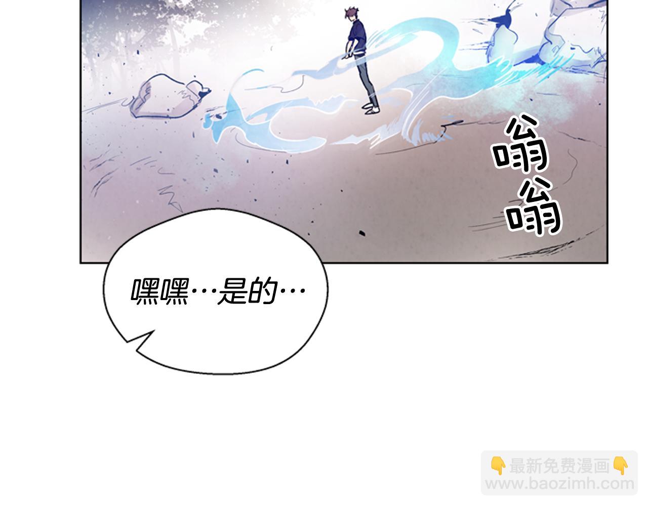 末日少年戰記 - 第60話 對不起蓮花老師(2/3) - 3