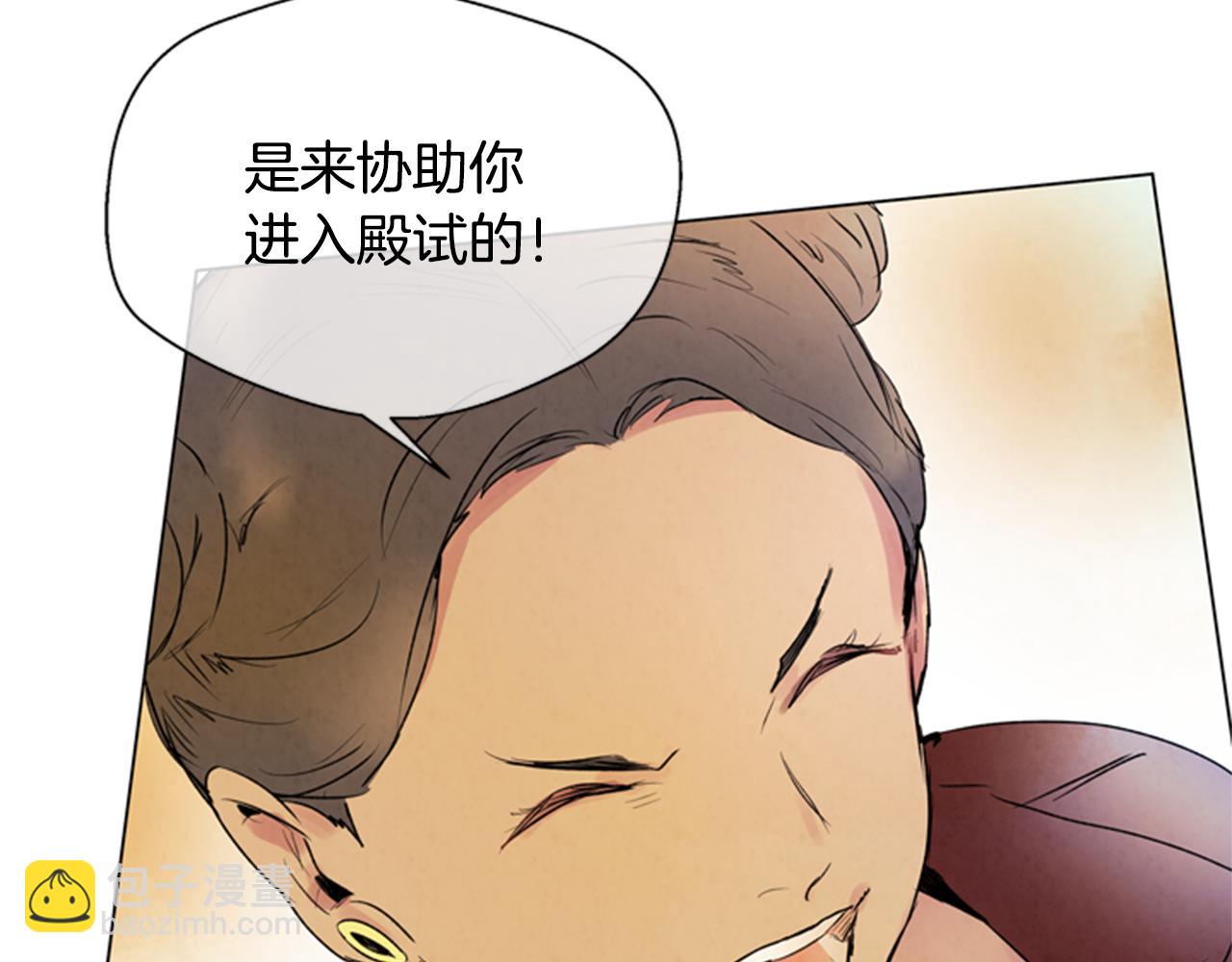 末日少年戰記 - 第62話 難以置信(3/3) - 1