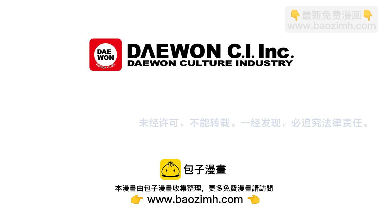 末日少年戰記 - 第62話 難以置信(3/3) - 1