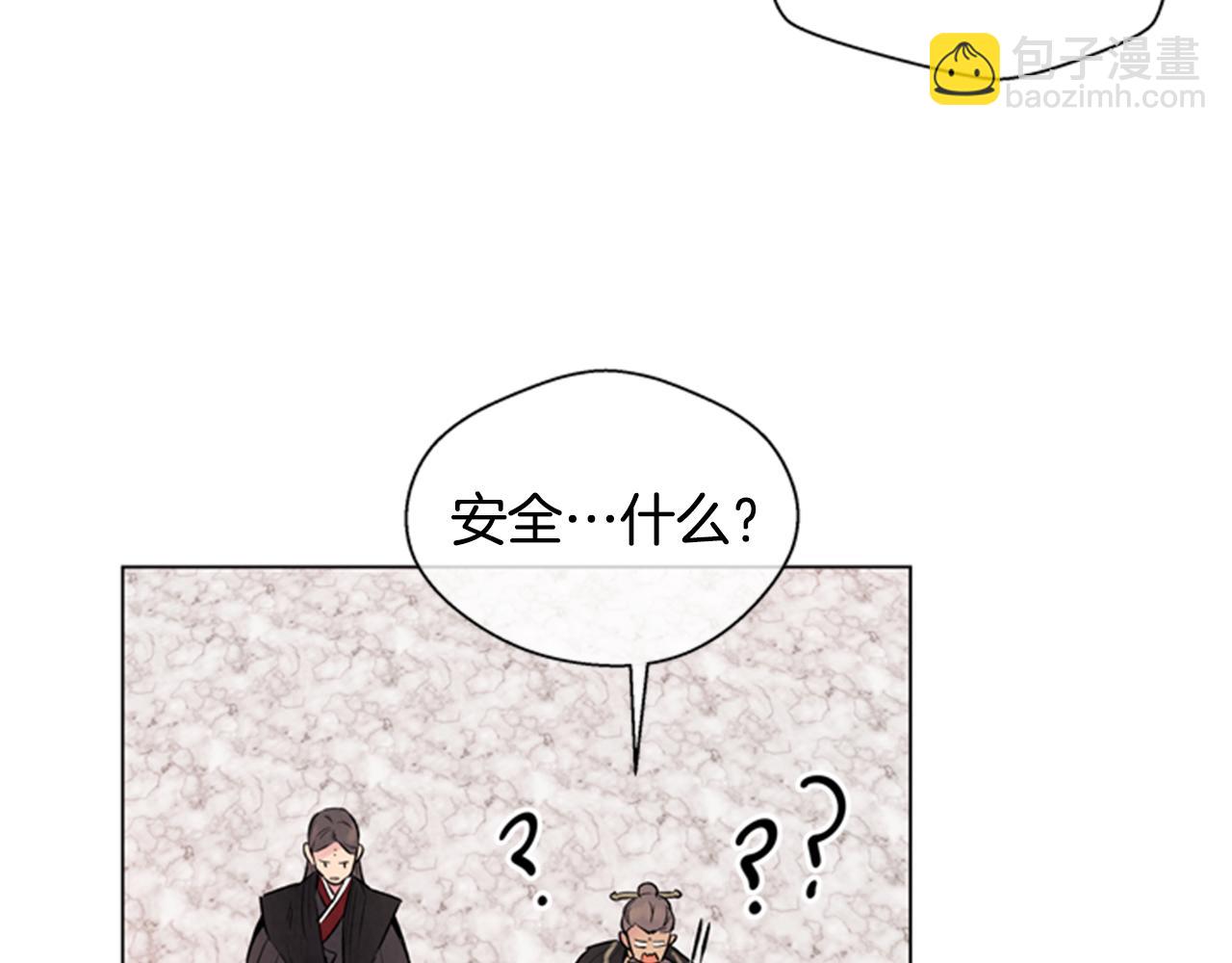 末日少年戰記 - 第62話 難以置信(2/3) - 7