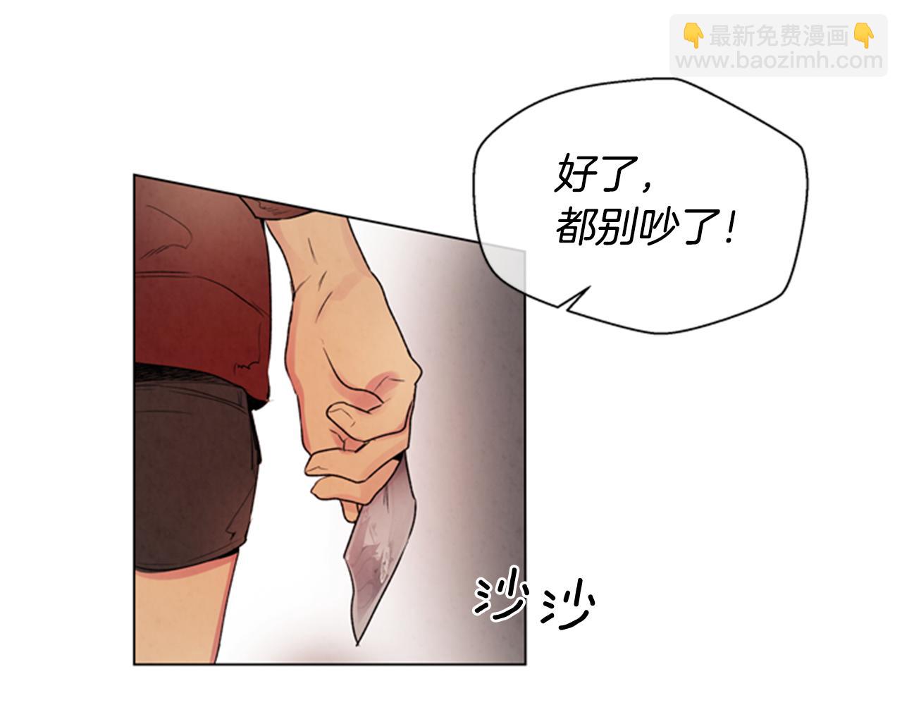 末日少年戰記 - 第62話 難以置信(2/3) - 3