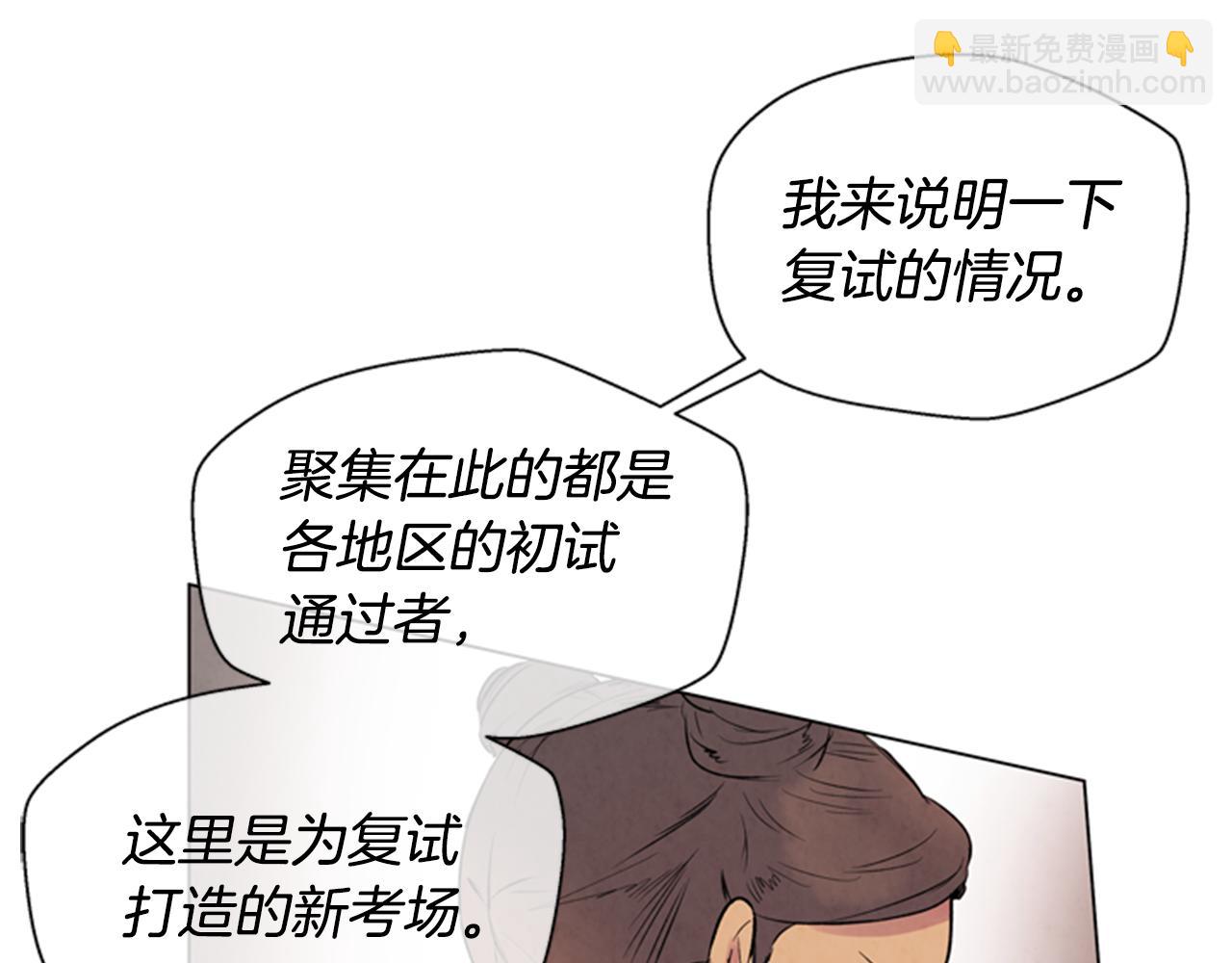 末日少年戰記 - 第62話 難以置信(2/3) - 4