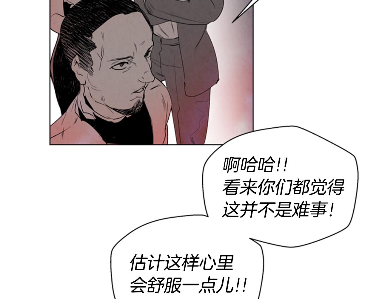 末日少年戰記 - 第62話 難以置信(2/3) - 8