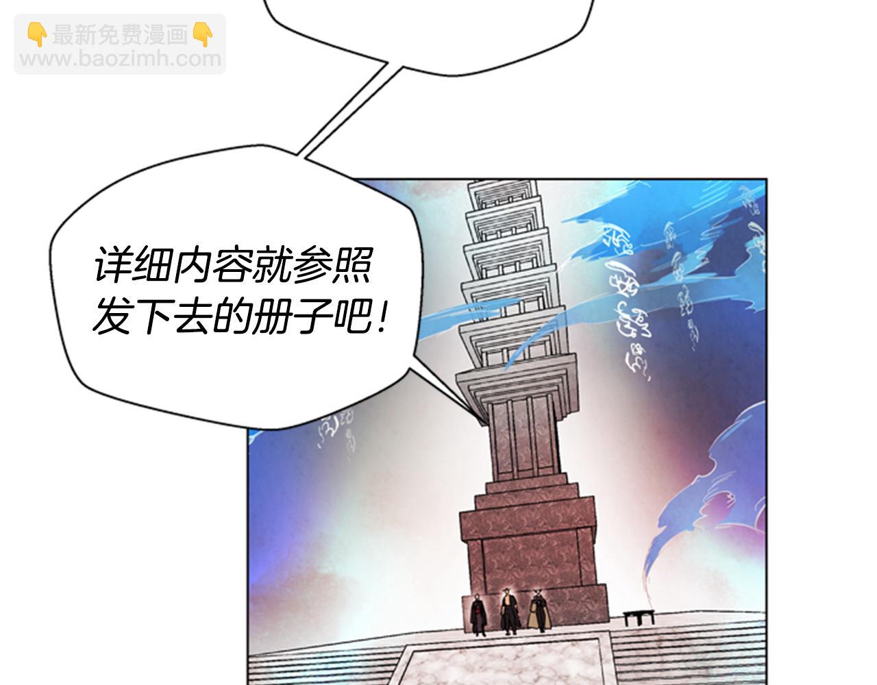 末日少年戰記 - 第62話 難以置信(2/3) - 1