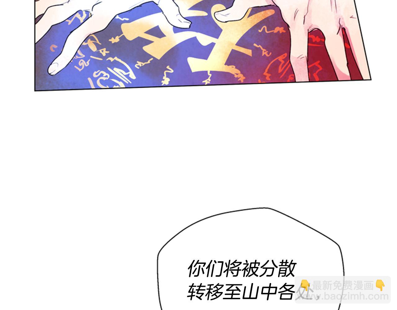 末日少年戰記 - 第62話 難以置信(2/3) - 6