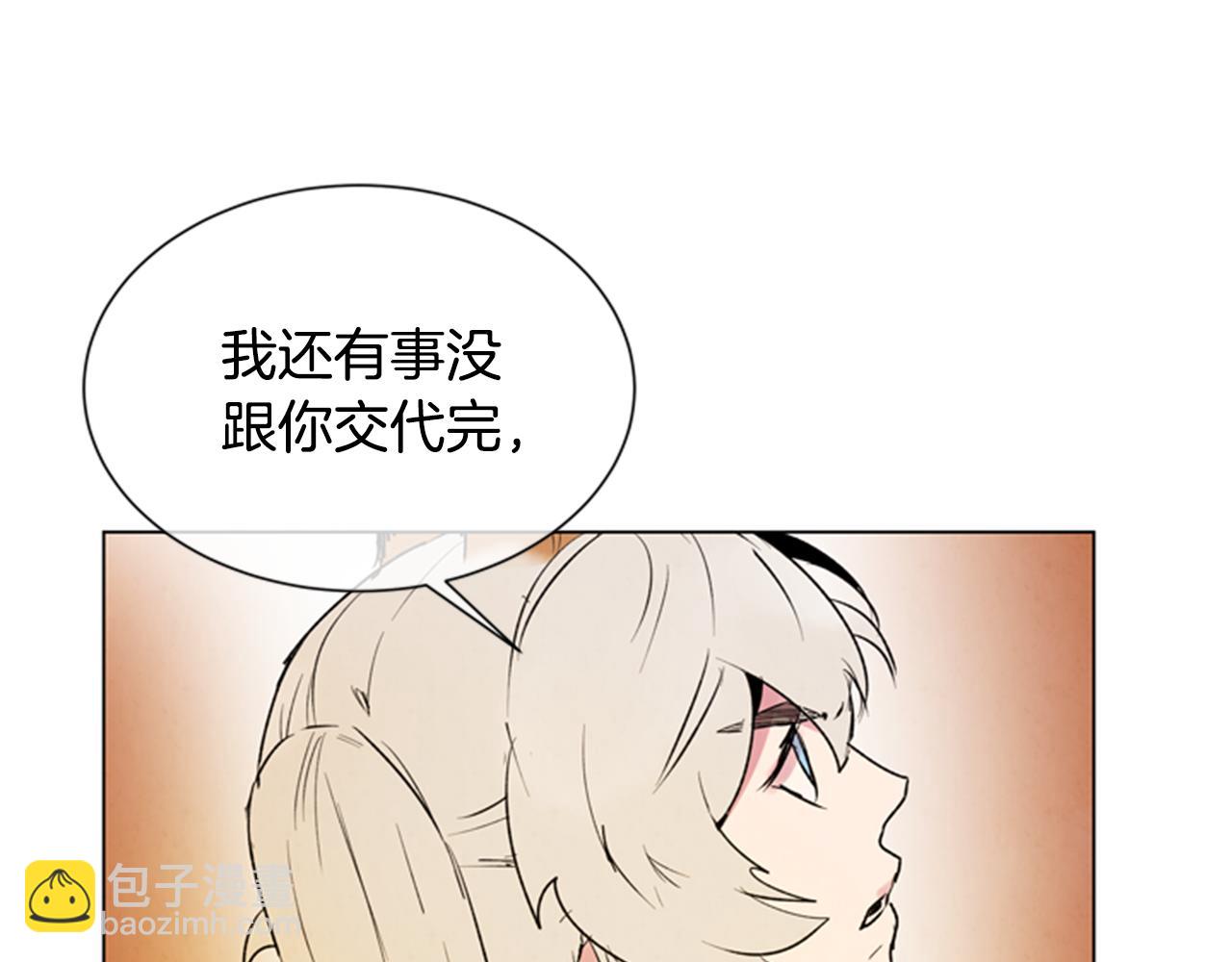 末日少年戰記 - 第62話 難以置信(2/3) - 6