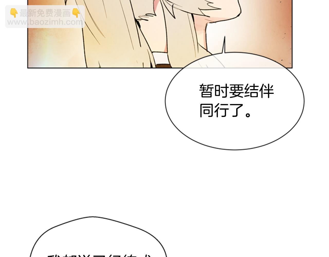 末日少年戰記 - 第62話 難以置信(2/3) - 7