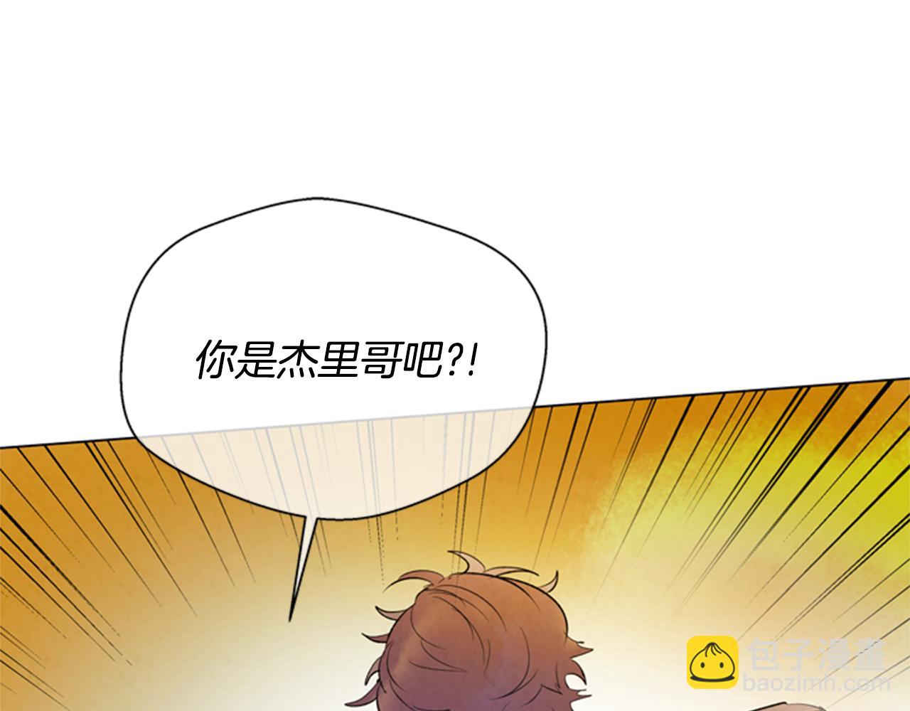 末日少年戰記 - 第62話 難以置信(2/3) - 3