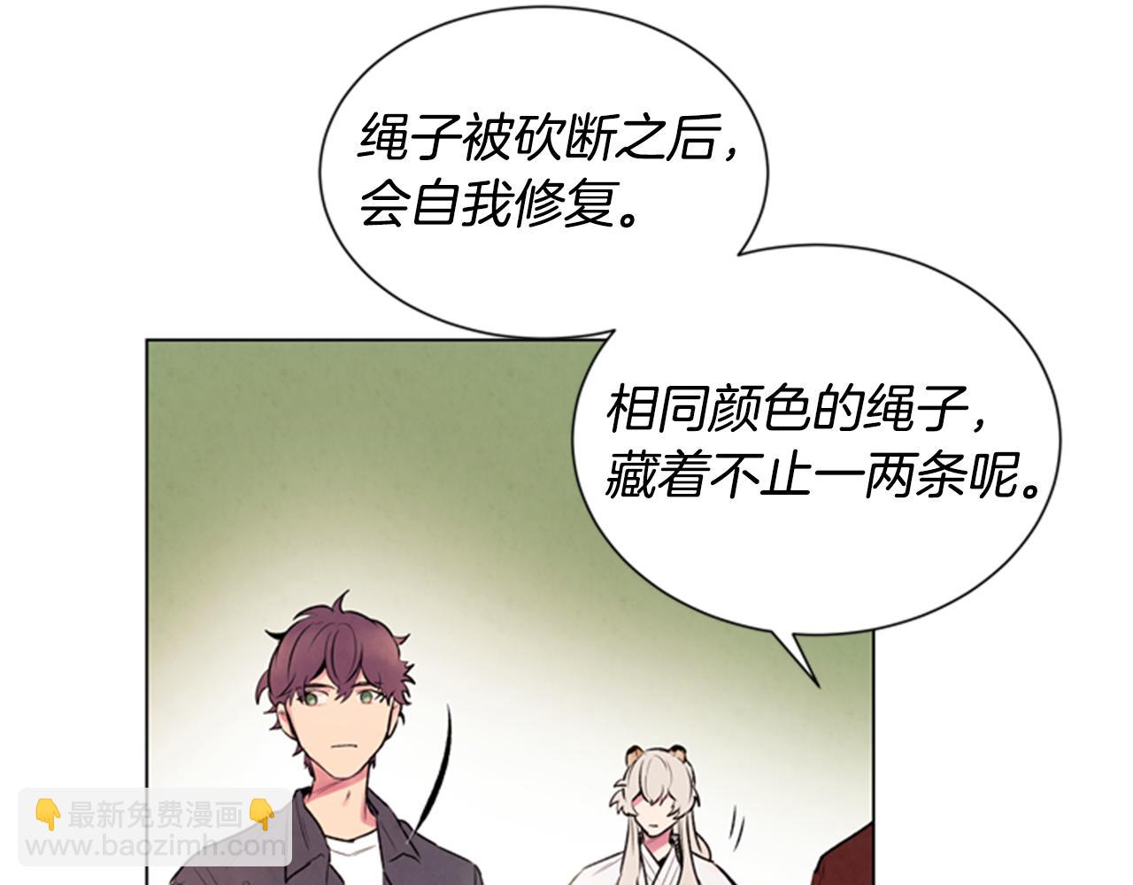 末日少年戰記 - 第64話 尊老愛幼(1/3) - 5