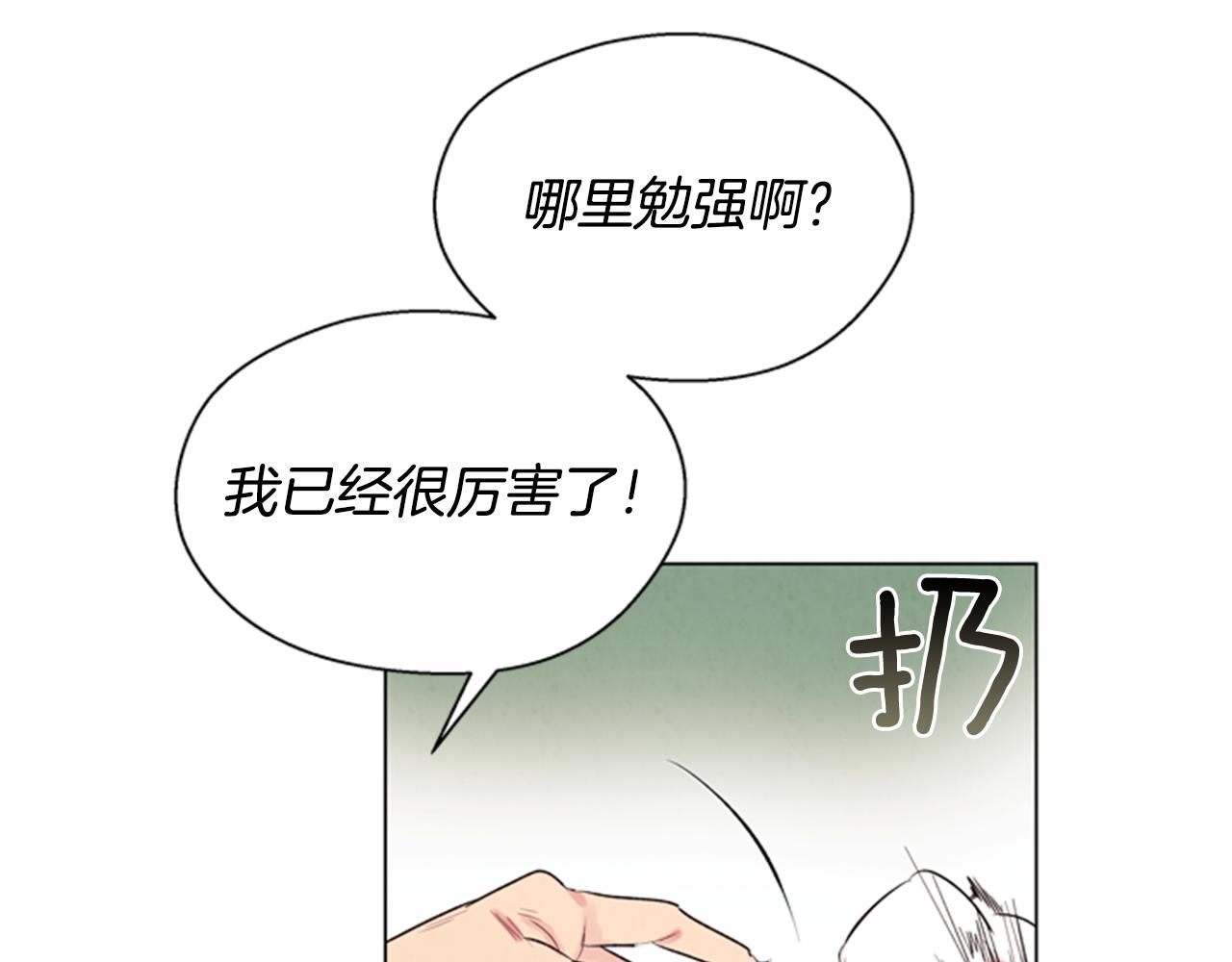末日少年戰記 - 第64話 尊老愛幼(1/3) - 7