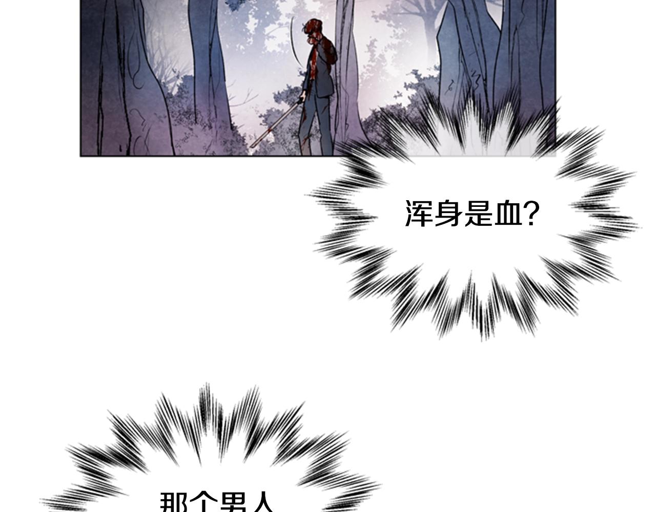 末日少年戰記 - 第66話 找身體(3/3) - 3