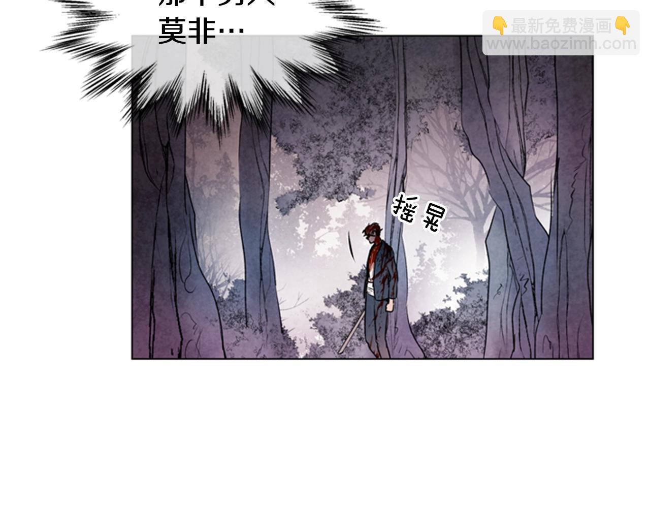 末日少年戰記 - 第66話 找身體(3/3) - 4