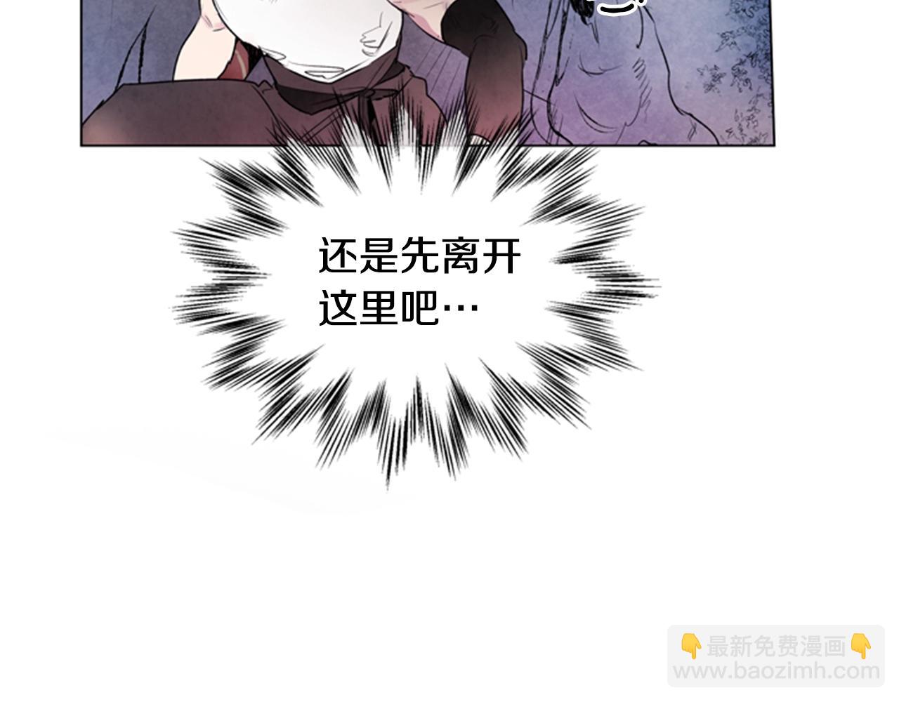 末日少年戰記 - 第66話 找身體(3/3) - 2