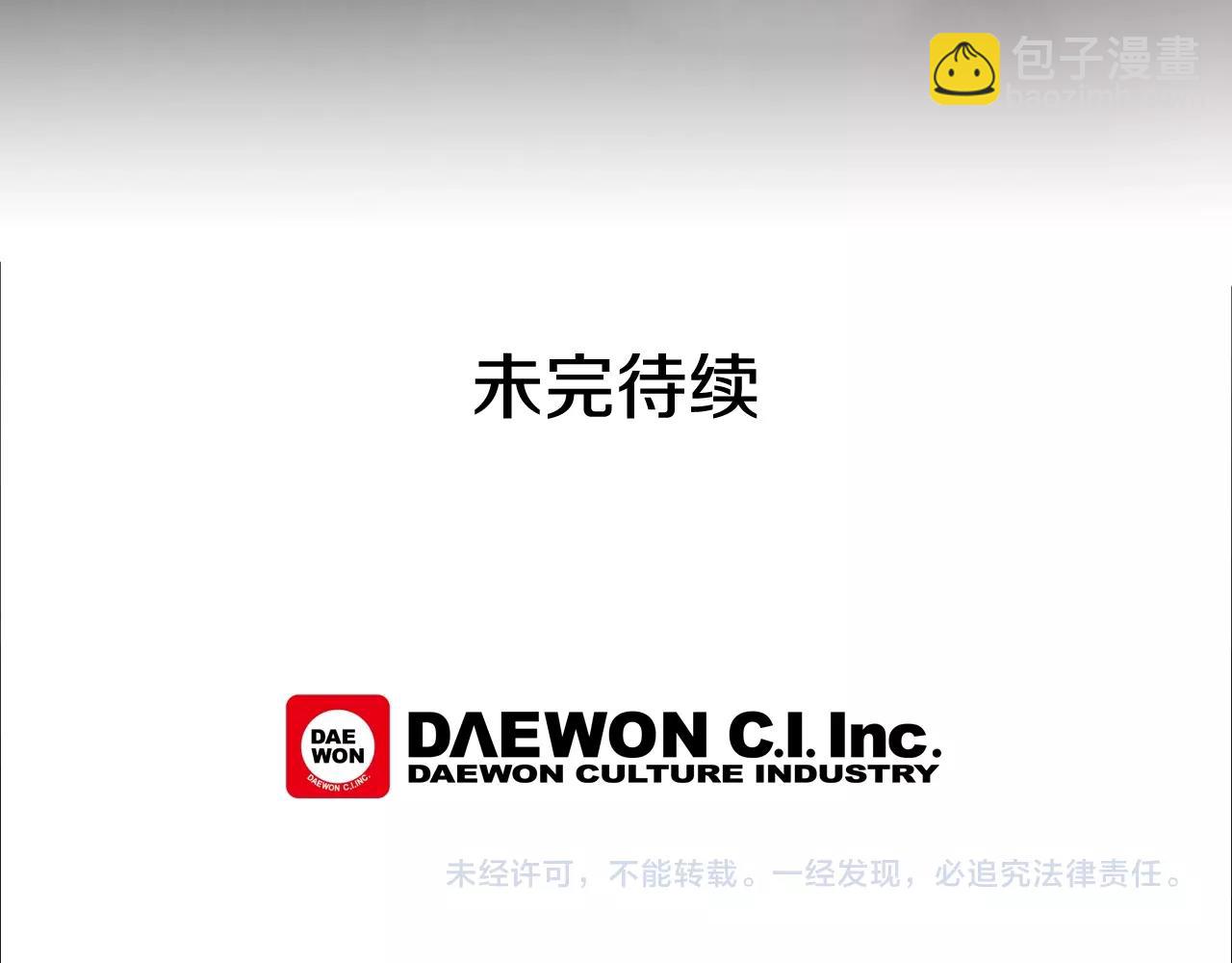 末日少年戰記 - 第66話 找身體(3/3) - 2