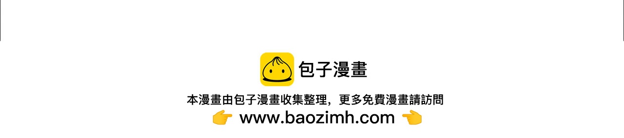 末日少年戰記 - 第66話 找身體(3/3) - 3