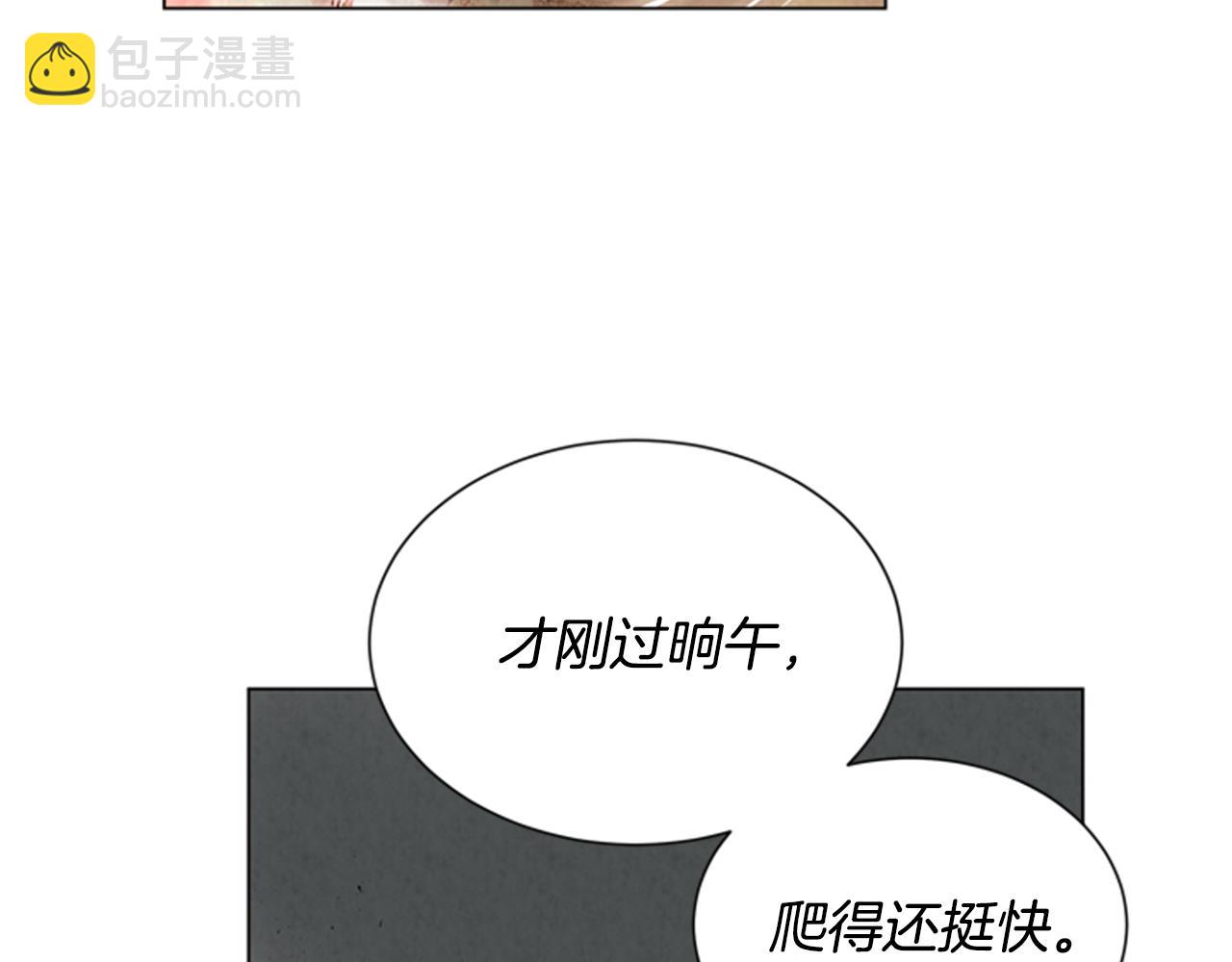 末日少年戰記 - 第66話 找身體(2/3) - 6