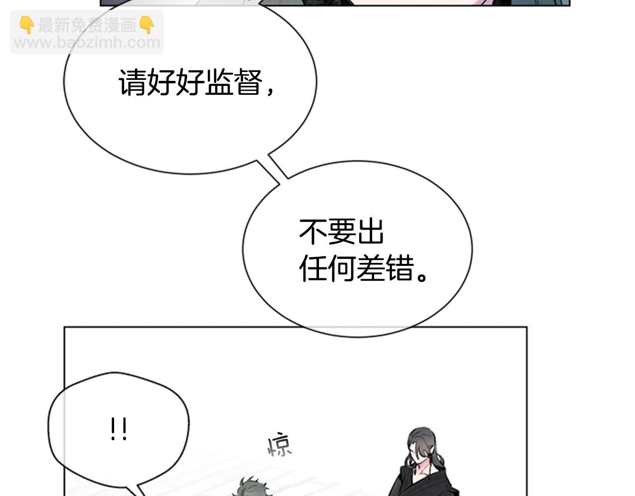 末日少年戰記 - 第66話 找身體(2/3) - 3