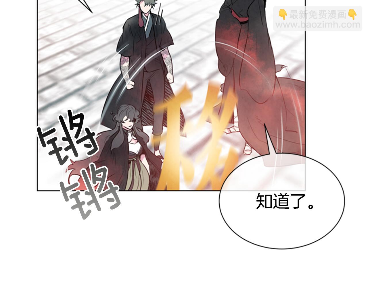 末日少年戰記 - 第66話 找身體(2/3) - 4