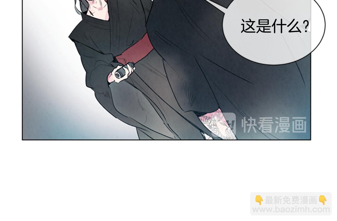 末日少年戰記 - 第66話 找身體(2/3) - 3