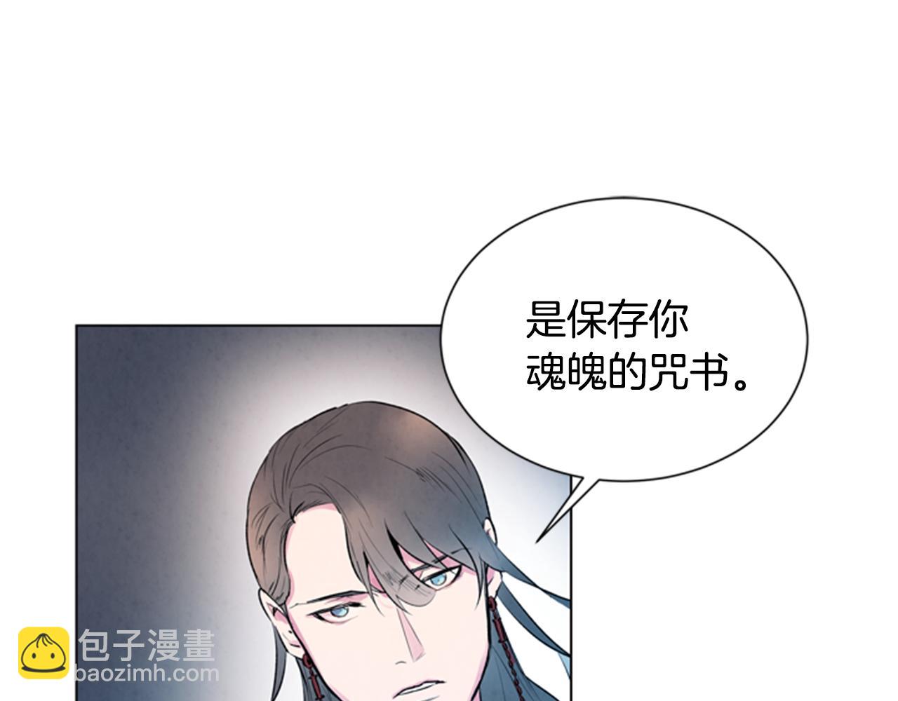 末日少年戰記 - 第66話 找身體(2/3) - 4