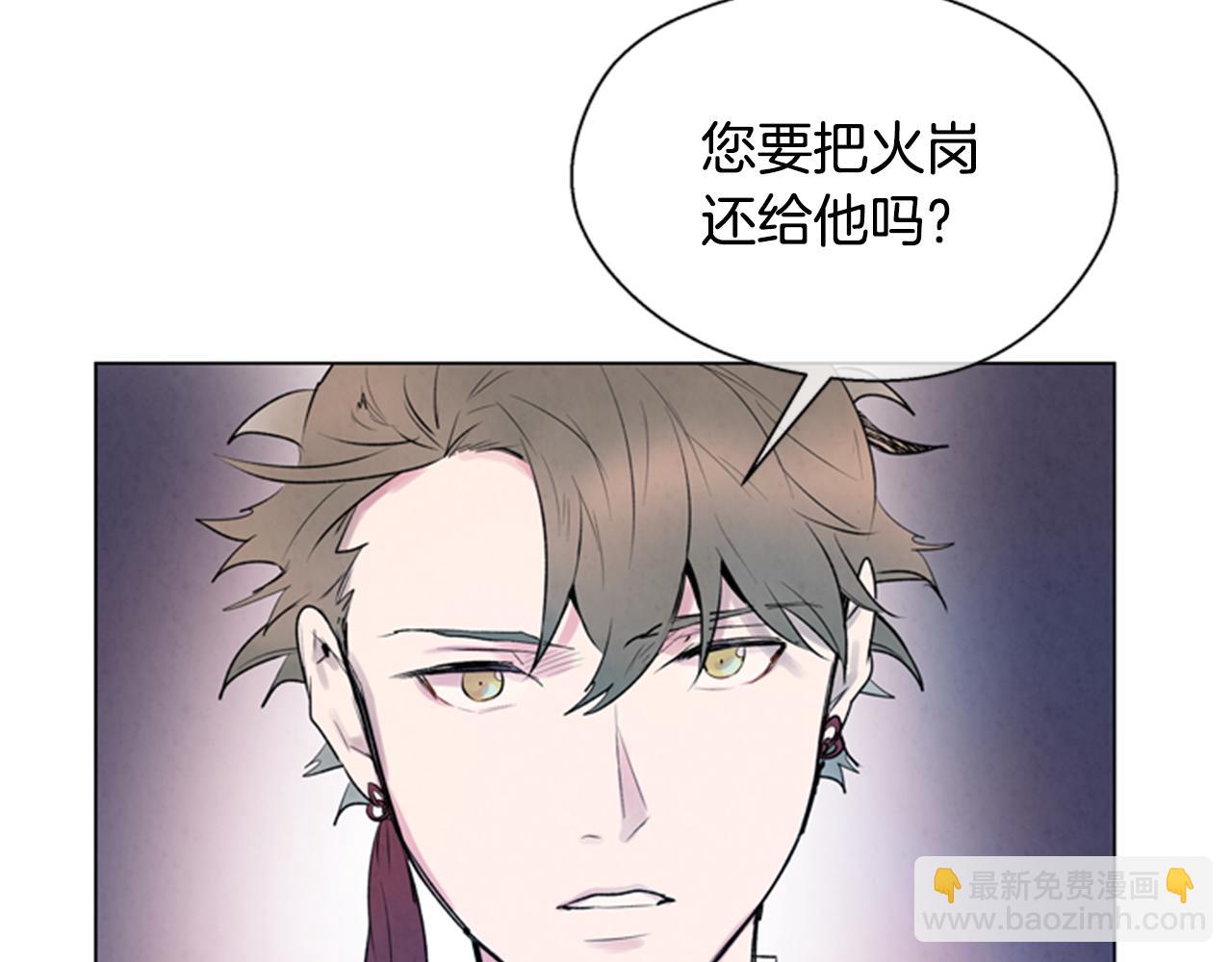 末日少年戰記 - 第66話 找身體(2/3) - 7