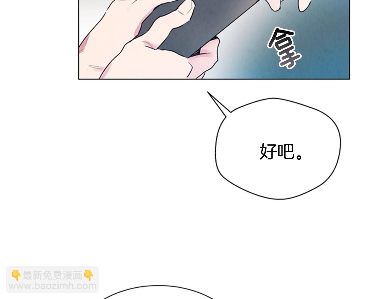 末日少年戰記 - 第66話 找身體(2/3) - 3