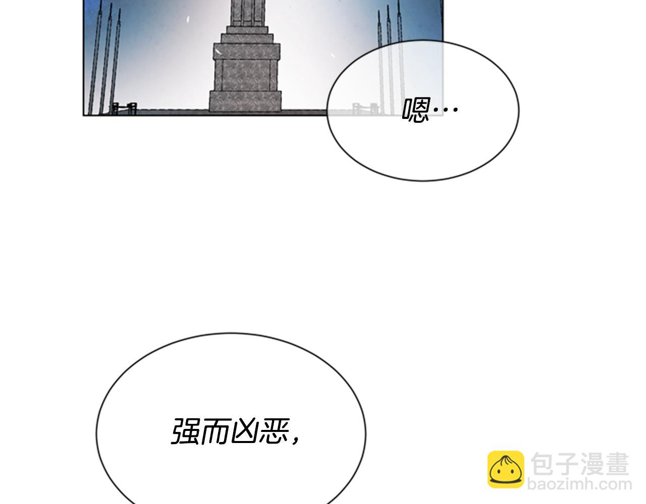 末日少年戰記 - 第66話 找身體(2/3) - 5