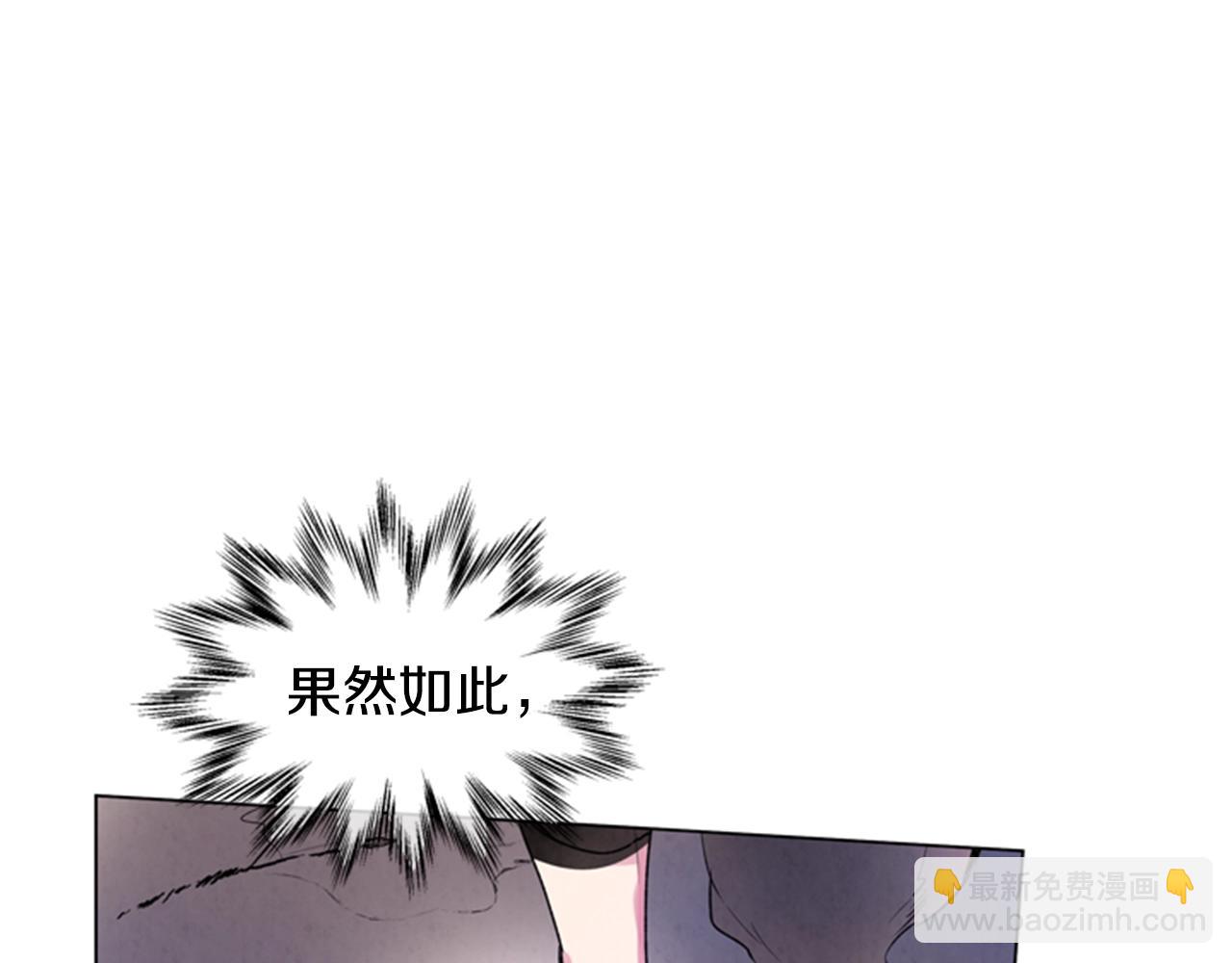 末日少年戰記 - 第66話 找身體(2/3) - 4