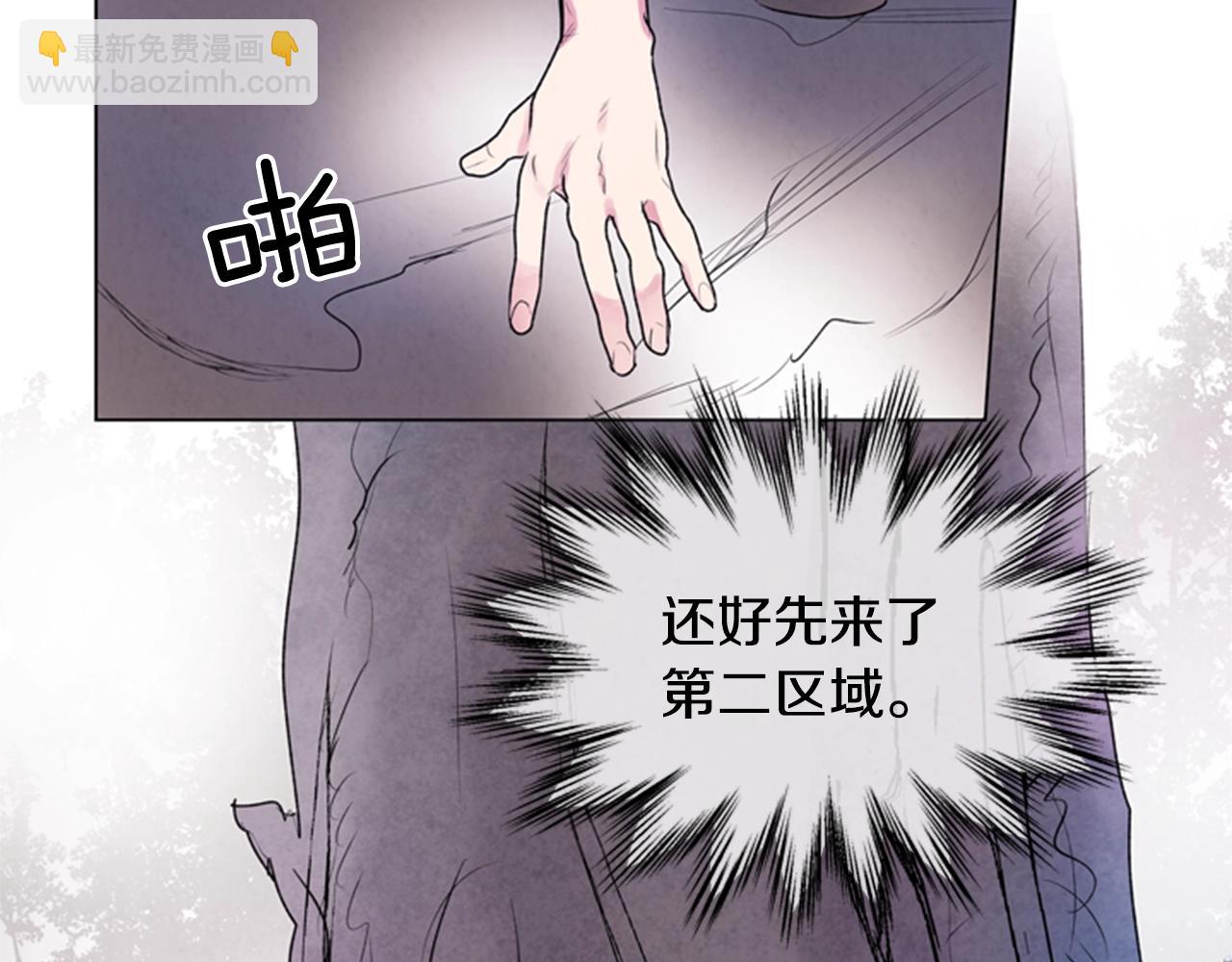 末日少年戰記 - 第66話 找身體(2/3) - 5