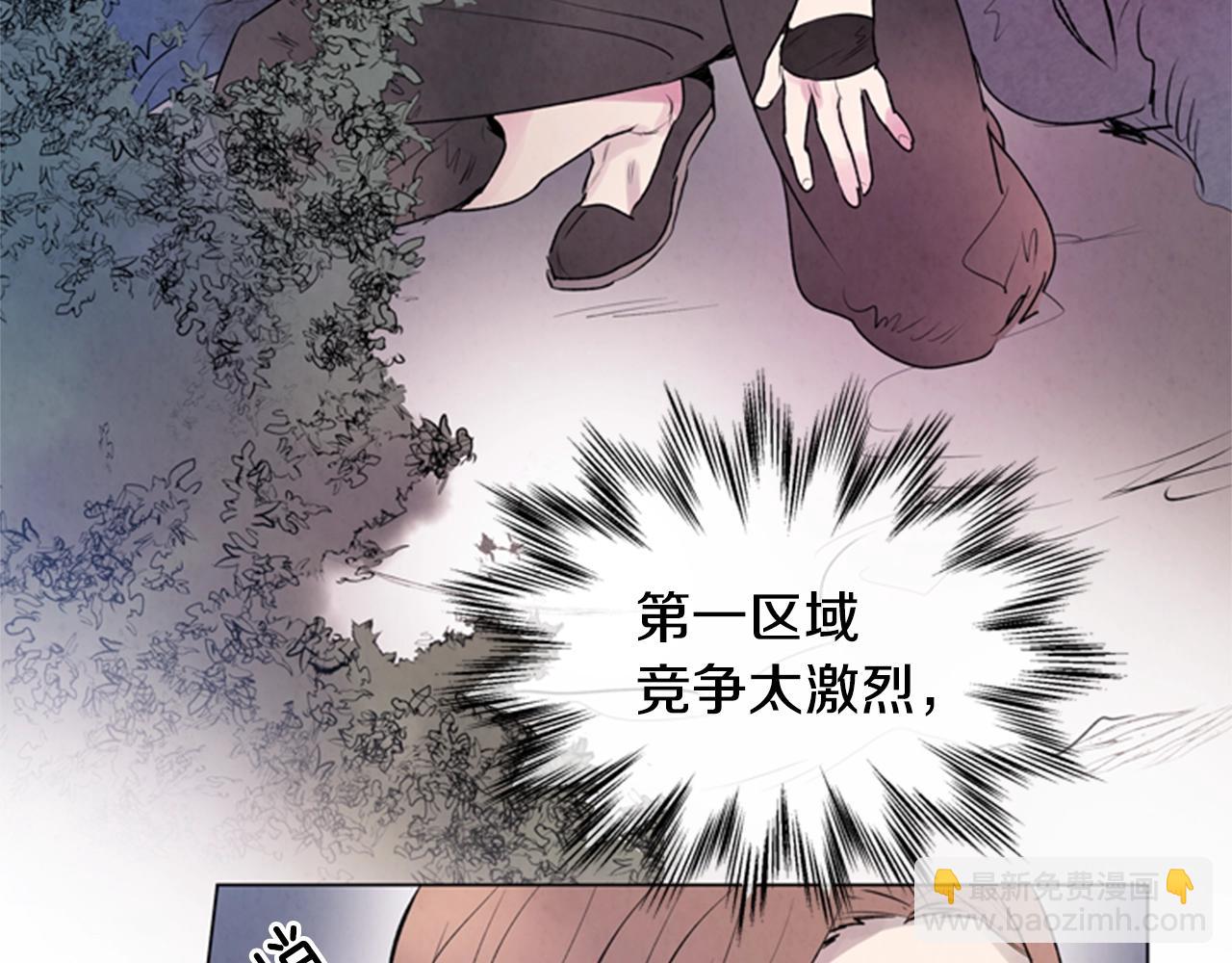 末日少年戰記 - 第66話 找身體(2/3) - 7