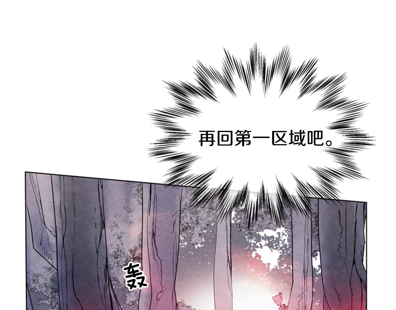 末日少年戰記 - 第66話 找身體(2/3) - 1